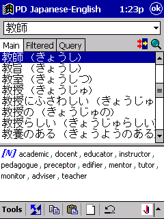 Ectaco releases EnglishJapanese bidirectional dictionary software for Pocket PC