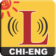 U-Learn: Learn English On-The-Go (for native Chinese speakers)