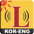 U-Learn: Learn English On-The-Go (for native Korean speakers)