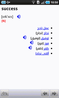 Das Ectaco Software Paket für arabisch Sprache für Android