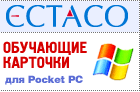 ECTACO  <->     Pocket PC