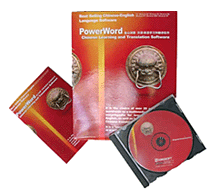 Power Word Chinese Learning and Translation Software 