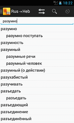Ectaco Talking Dictionary Russian <-> Hebrew for Android