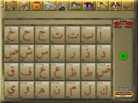Interactive Multimedia Arabic lessons. Arabic School Software v1.0.