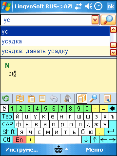 ECTACO Русско <-> Азербайджанский словарь для Pocket PC