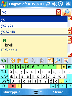 ECTACO Турецко <-> Русский словарь для Pocket PC