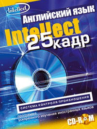    - Intellect 25  (25 000 ) 
