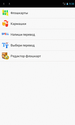 Ectaco German <-> Armenian FlashCards for Android