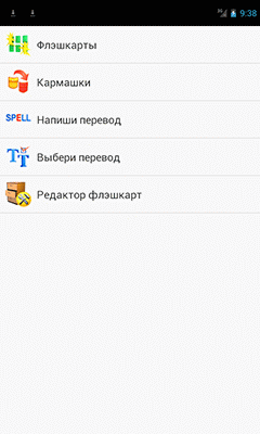 Ectaco German <-> Hebrew FlashCards for Android