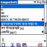 LingvoSoft Dictionary English <-> Bengali for Palm OS