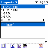 LingvoSoft Dictionary English <-> Chinese Traditional for Palm OS