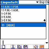 LingvoSoft Talking Dictionary English <-> Chinese Traditional for Palm OS