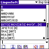 LingvoSoft Talking Dictionary English <-> Greek for Palm OS