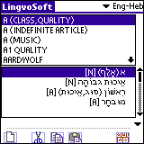 LingvoSoft Dictionary English <-> Hebrew for Palm OS