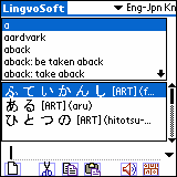 LingvoSoft Talking Dictionary English <-> Japanese (Kana) for Palm OS
