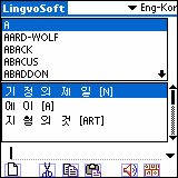 LingvoSoft Talking Dictionary English <-> Korean for Palm OS