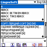 LingvoSoft Talking Dictionary English <-> Ukrainian for Palm OS