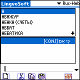 LingvoSoft Dictionary Russian <-> Hebrew for Palm OS