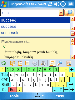 LingvoSoft Dictionary English <-> Armenian for Pocket PC