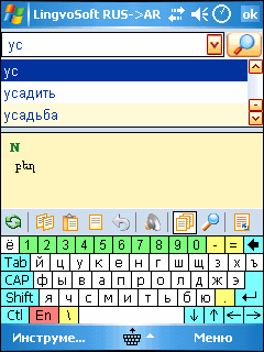 LingvoSoft DictionaryRussian <-> Armenian for Pocket PC
