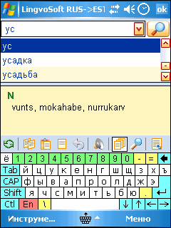 LingvoSoft DictionaryRussian <-> Estonian for Pocket PC