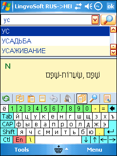 LingvoSoft Talking Dictionary Russian <-> Hebrew for Pocket PC