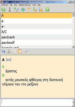 LingvoSoft Talking Dictionary English <-> Greek for Windows