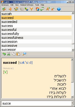 LingvoSoft Dictionary English <-> Hebrew for Windows
