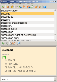 LingvoSoft Dictionary English <-> Korean for Windows