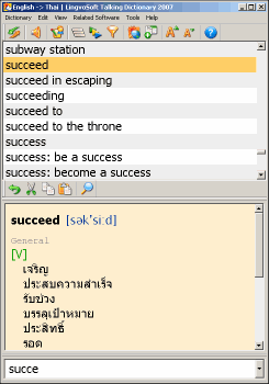 LingvoSoft Dictionary English <-> Thai for Windows