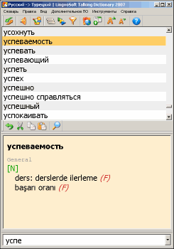 LingvoSoft Dictionary Turkish <-> Russian for Windows 
