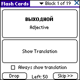 LingvoSoft FlashCards Russian <-> Finnish for Palm OS