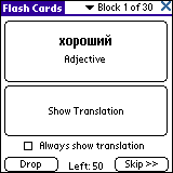 LingvoSoft FlashCards Russian <-> Turkish for Palm OS