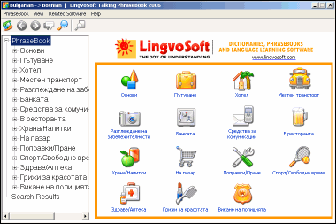 LingvoSoft Learning PhraseBook Bulgarian <-> Bosnian for Windows