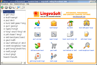 LingvoSoft Learning PhraseBook Chinese Cantonese Romanized <-> Japanese Kanji for Windows