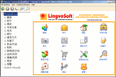 LingvoSoft Learning PhraseBook Chinese Cantonese Simplified <-> Korean for Windows