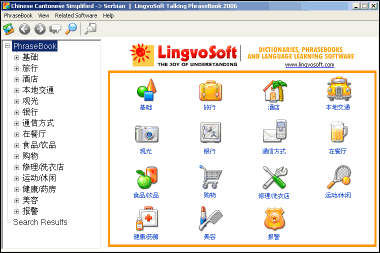 LingvoSoft Learning PhraseBook Chinese Cantonese Simplified <-> Serbian for Windows