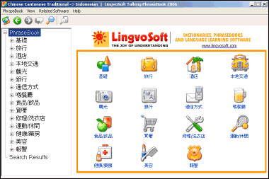 LingvoSoft Learning Voice PhraseBook Chinese Cantonese Traditional <-> Indonesian for Windows
