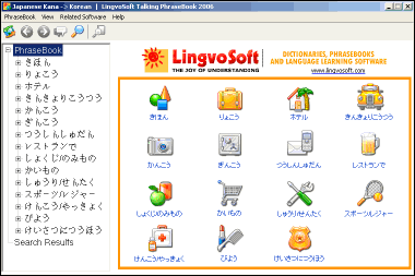 LingvoSoft Learning PhraseBook Japanese Kana <-> Korean for Windows
