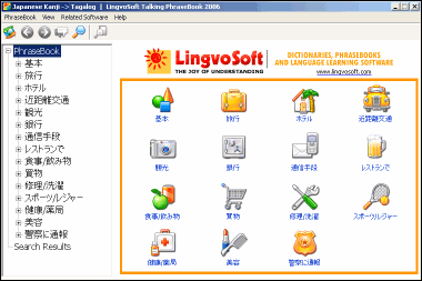LingvoSoft Learning PhraseBook Japanese Kanji <-> Tagalog (Filipino) for Windows