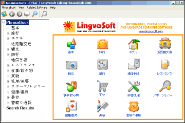 LingvoSoft Learning Voice PhraseBook Japanese Kanji <-> Thai for Windows
