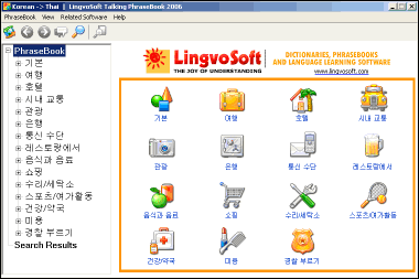 LingvoSoft Learning PhraseBook Korean <-> Thai for Windows
