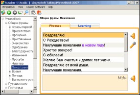 LingvoSoft Learning PhraseBookRussian <-> Arabic for Windows
