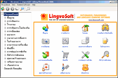LingvoSoft Learning Voice PhraseBook Thai <-> Ukrainian for Windows