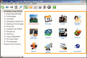 LingvoSoft Picture Dictionary Russian <-> Hebrew for Windows 
