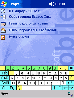 ECTACO Language Support Bulgarian for Pocket PC