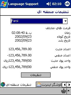 ECTACO Language Support Persian(Farsi) for Pocket PC