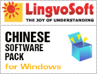 Chinese Software Pack for Windows