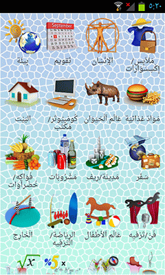 ECTACO Language Teacher PixWord French for Arabic