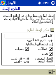 Paragon Arabic Language Extender for Pocket PC